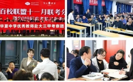 考不上高中怎么办？来民办高中一样可以上大学！插图4